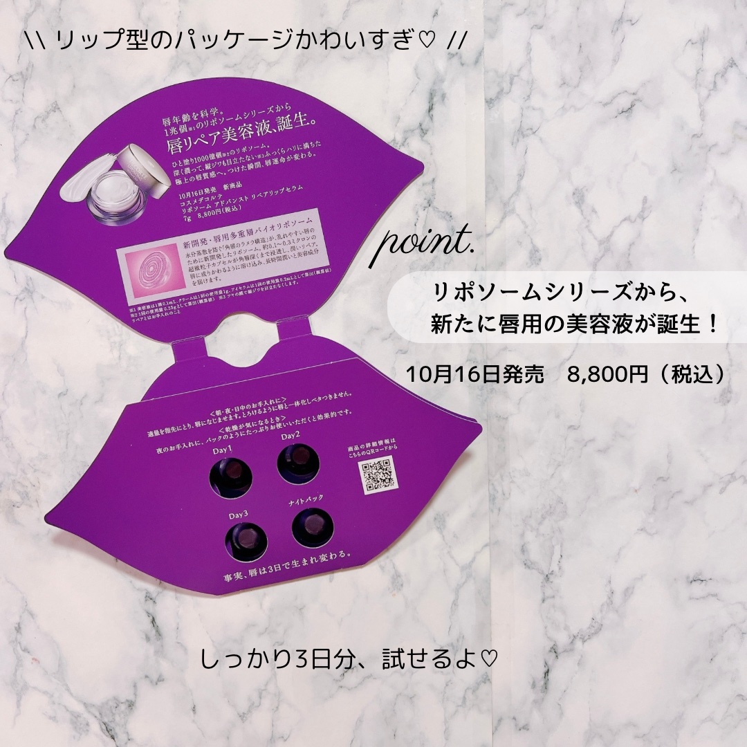 リポソーム アドバンスト　リペアセラム/DECORTÉ/美容液を使ったクチコミ（2枚目）