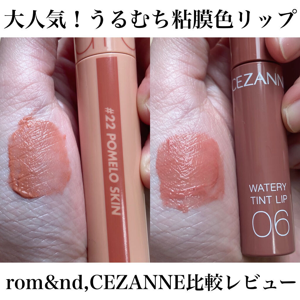 ウォータリーティントリップ/CEZANNE/リップティントを使ったクチコミ（1枚目）