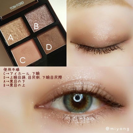 アイ カラー クォード/TOM FORD BEAUTY/アイシャドウパレットを使ったクチコミ(2枚目)