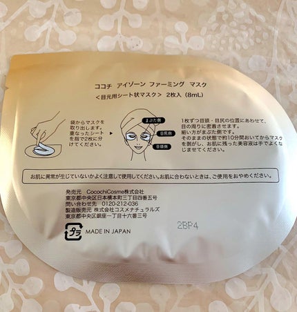 を使ったクチコミ(3枚目)