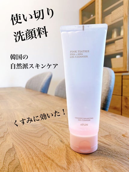ピンクティーツリージェルクレンザー/APLIN/その他洗顔料を使ったクチコミ(1枚目)