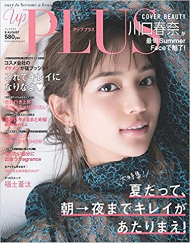 up PLUS(アッププラス)8 AUGUST up PLUS(アッププラス)