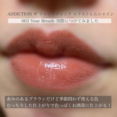 アディクション ザ リップスティック エクストレム シャイン 003 Your Breath/ADDICTION/口紅の画像