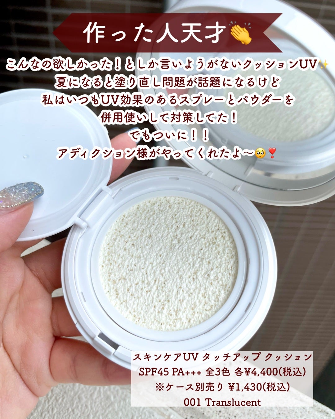 インビジブル エッセンス ルースパウダー グロウ/ADDICTION/ルースパウダーを使ったクチコミ(3枚目)