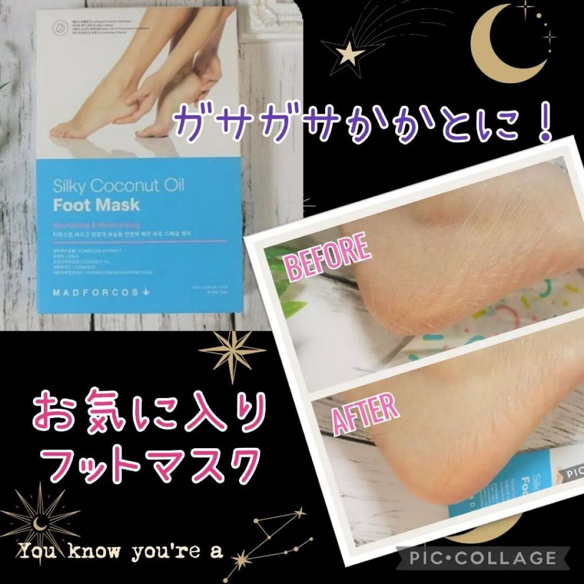 シルキーココナッツオイルフットマスク /MADFORCOS/レッグ・フットケアを使ったクチコミ(1枚目)