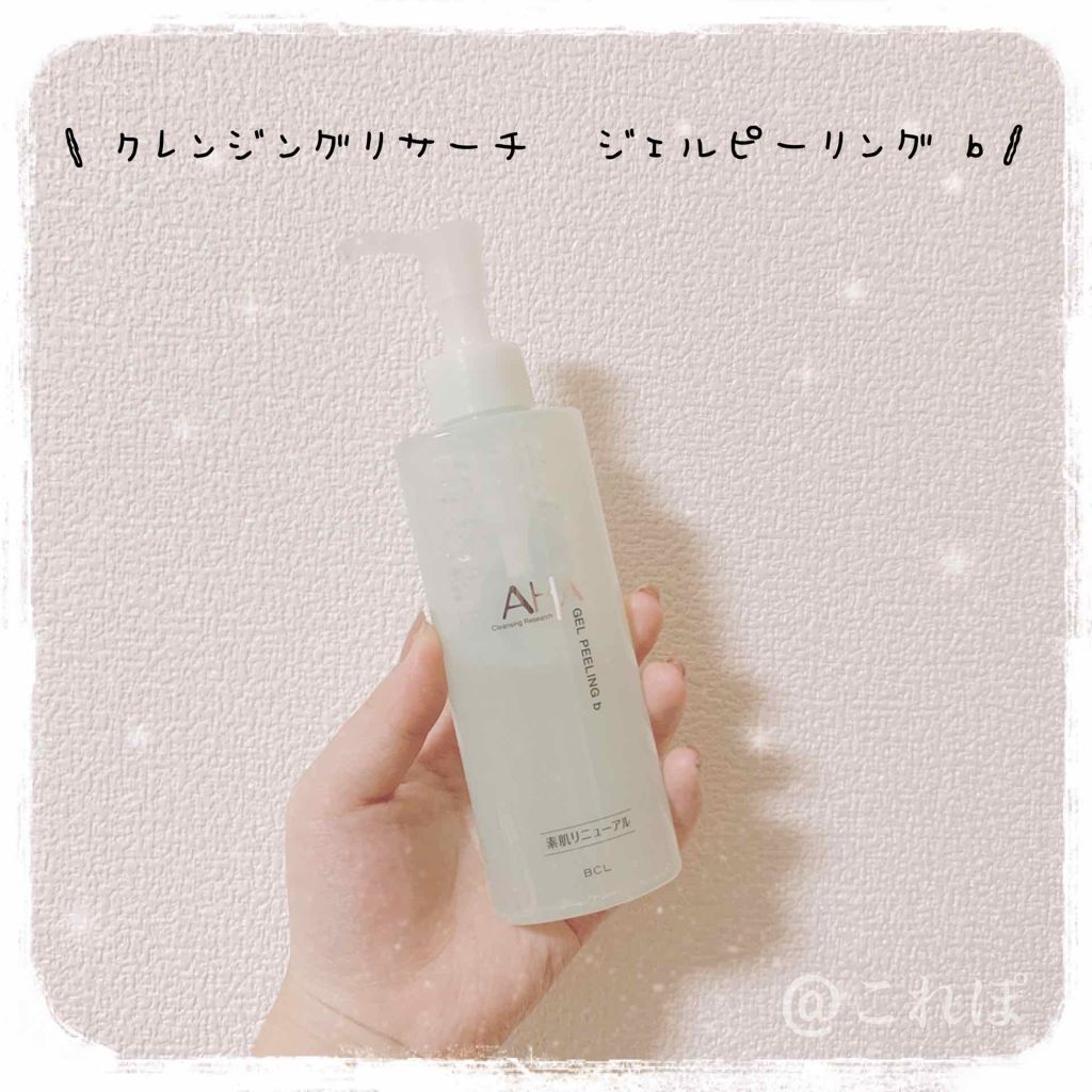 ジェルピーリング b/クレンジングリサーチ/ピーリングを使ったクチコミ(1枚目)