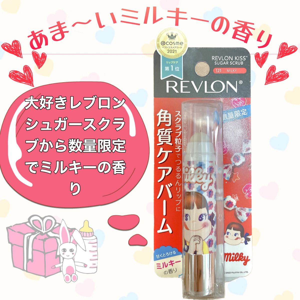 レブロン キス シュガー スクラブ/REVLON/リップスクラブを使ったクチコミ(1枚目)