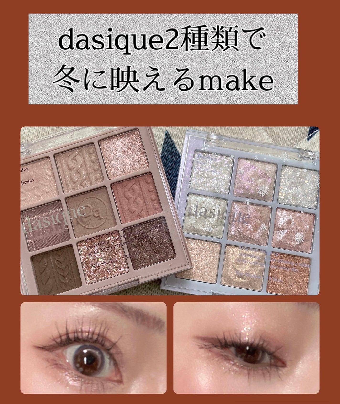 シャドウパレット/dasique/アイシャドウパレットを使ったクチコミ(1枚目)