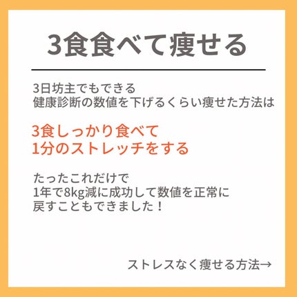 マダム専用食べるダイエット@ナツ on LIPS 「初めまして!マダムダイエットのなつです🍊私はこんな感じであなた..」(8枚目)