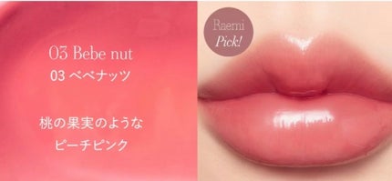 ドリズルバーム/mude/口紅を使ったクチコミ(4枚目)