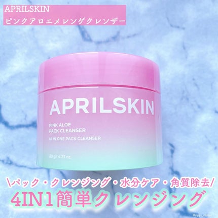ピンクアロエメレンゲクレンザー/APRILSKIN/その他洗顔料を使ったクチコミ(1枚目)