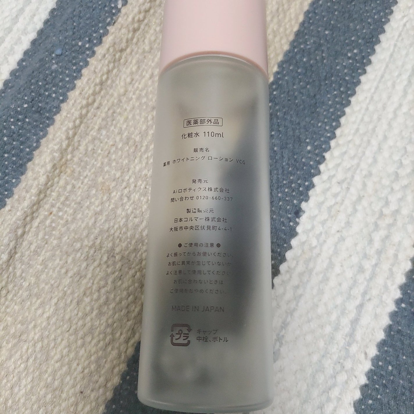 ナノバブル美白化粧水/Yunth/化粧水を使ったクチコミ(2枚目)