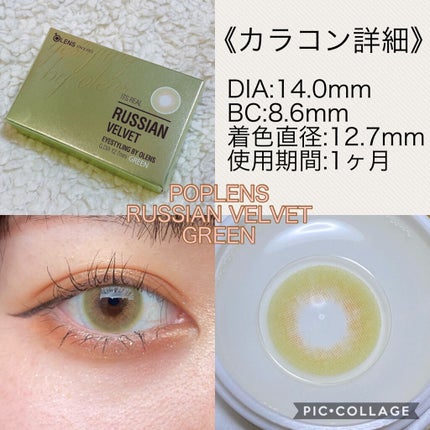RUSSIAN (ロシアン)/OLENS/カラーコンタクトレンズを使ったクチコミ(2枚目)