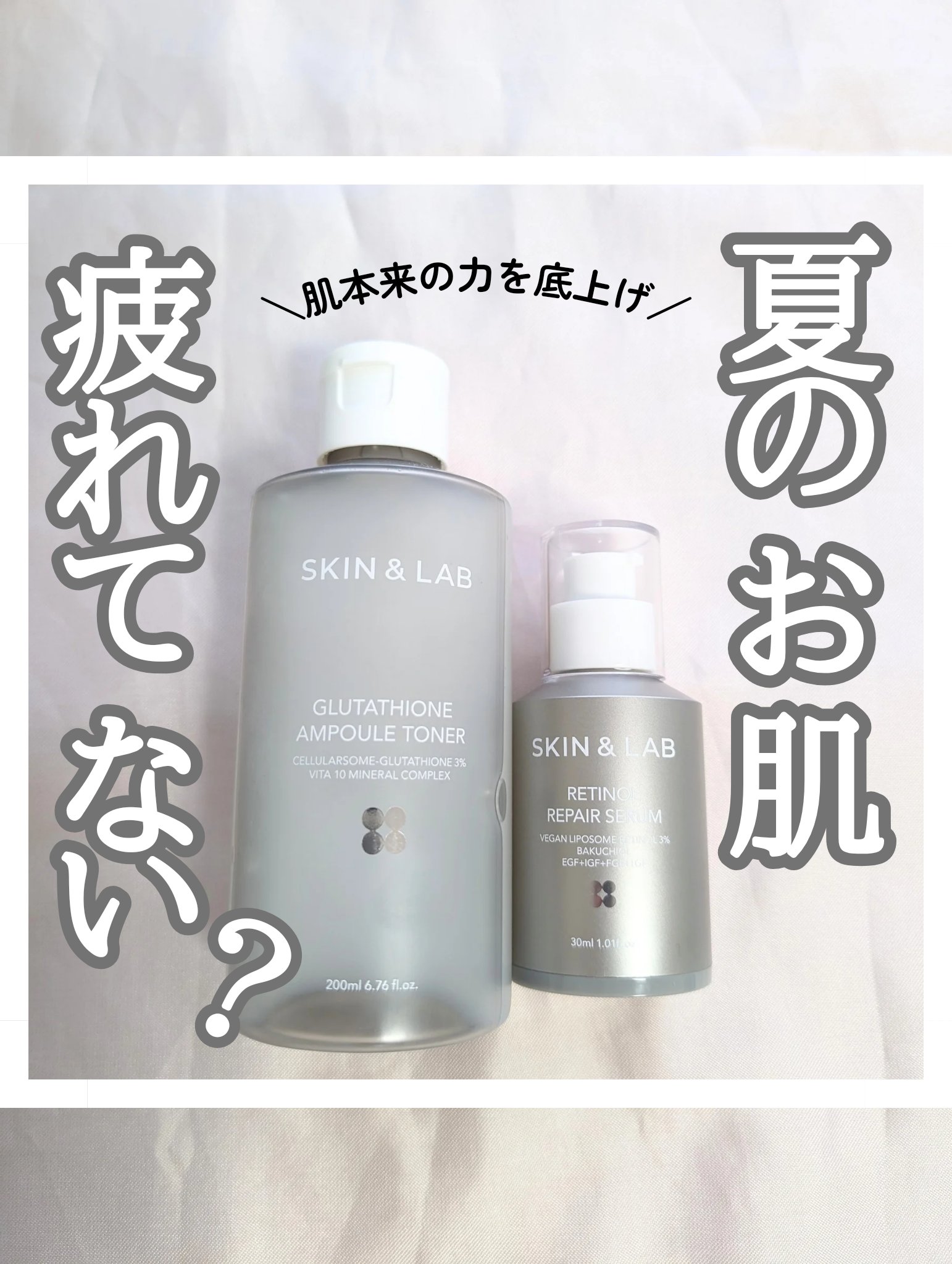 ヴィーガンリポソームレチノールセラム/SKIN&LAB/美容液を使ったクチコミ（1枚目）