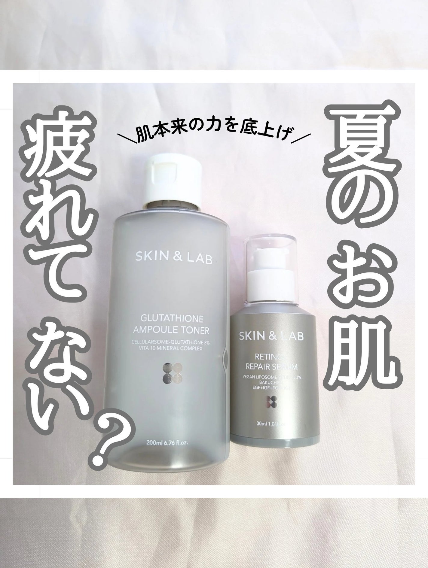 ヴィーガンリポソームレチノールセラム/SKIN&LAB/美容液を使ったクチコミ(1枚目)