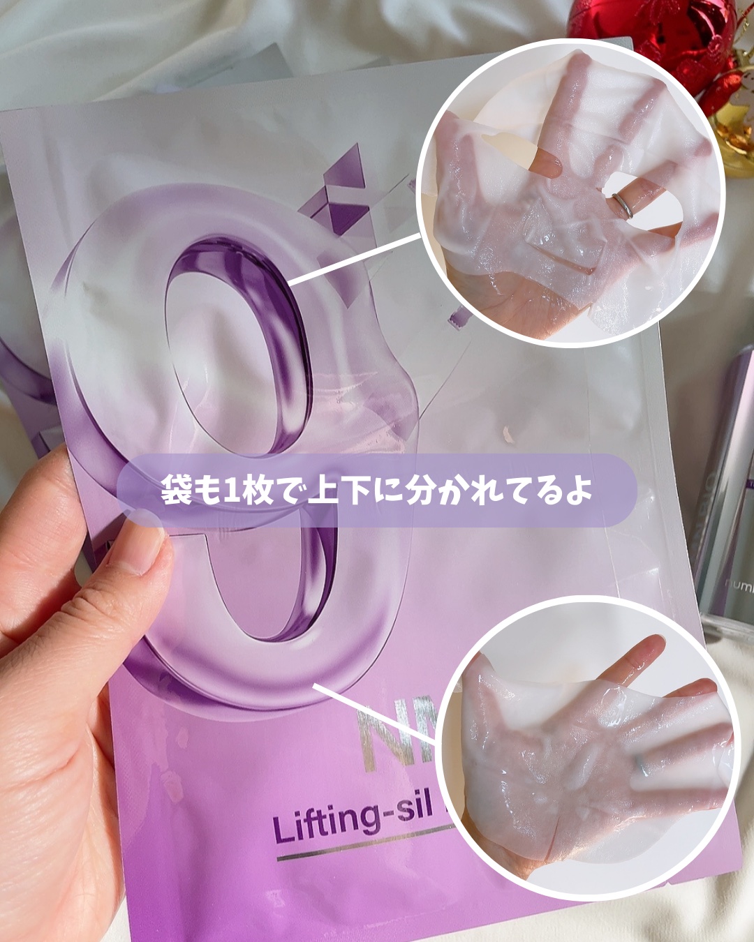 9番 NMNバイオリフトラッピングマスク/numbuzin/シートマスク・パックを使ったクチコミ（3枚目）