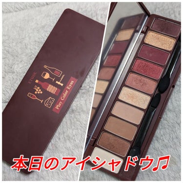 プレイカラー アイシャドウ ワインパーティー【生産終了】/ETUDE/アイシャドウパレットを使ったクチコミ（1枚目）