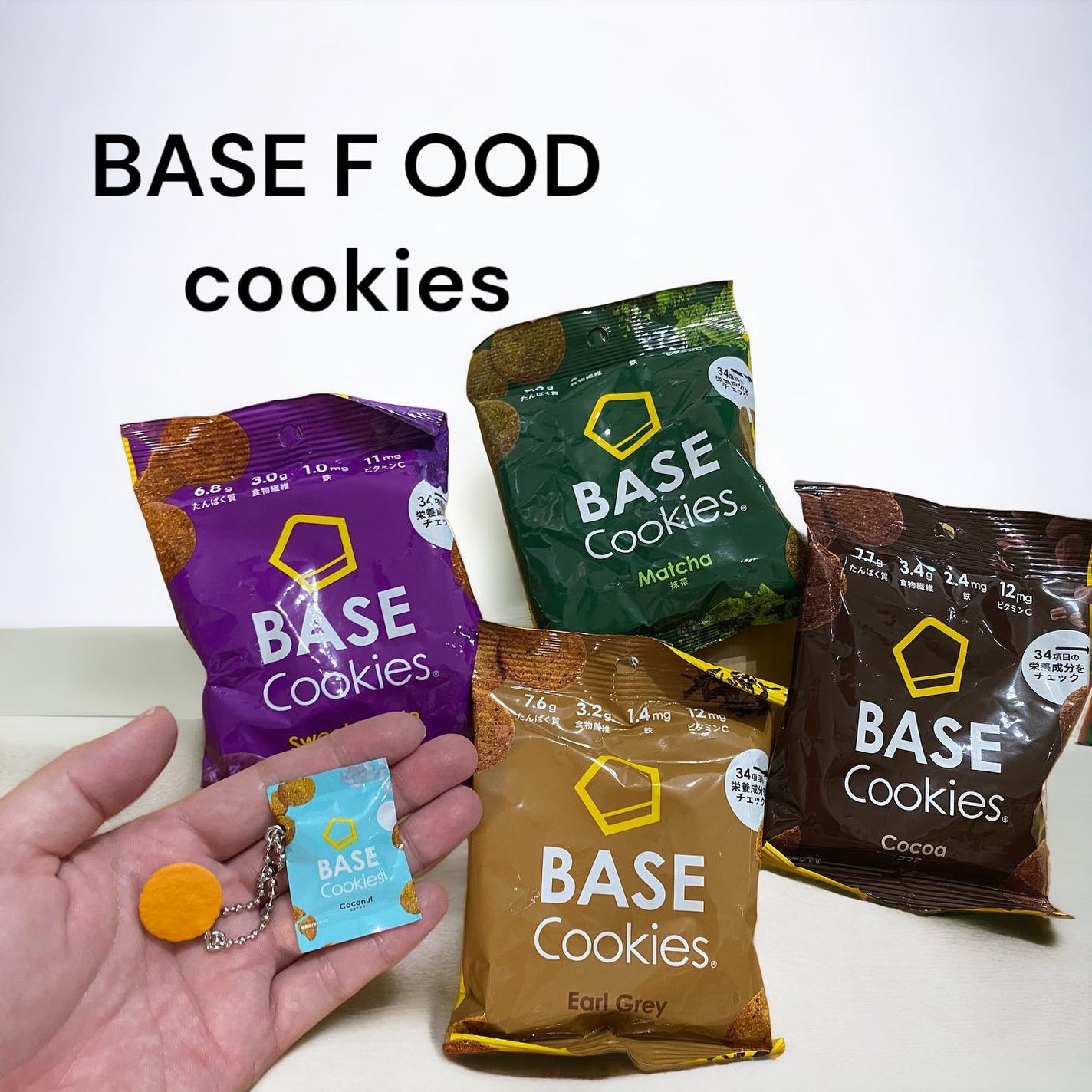 BASE Cookies/ベースフード/完全栄養食を使ったクチコミ(1枚目)