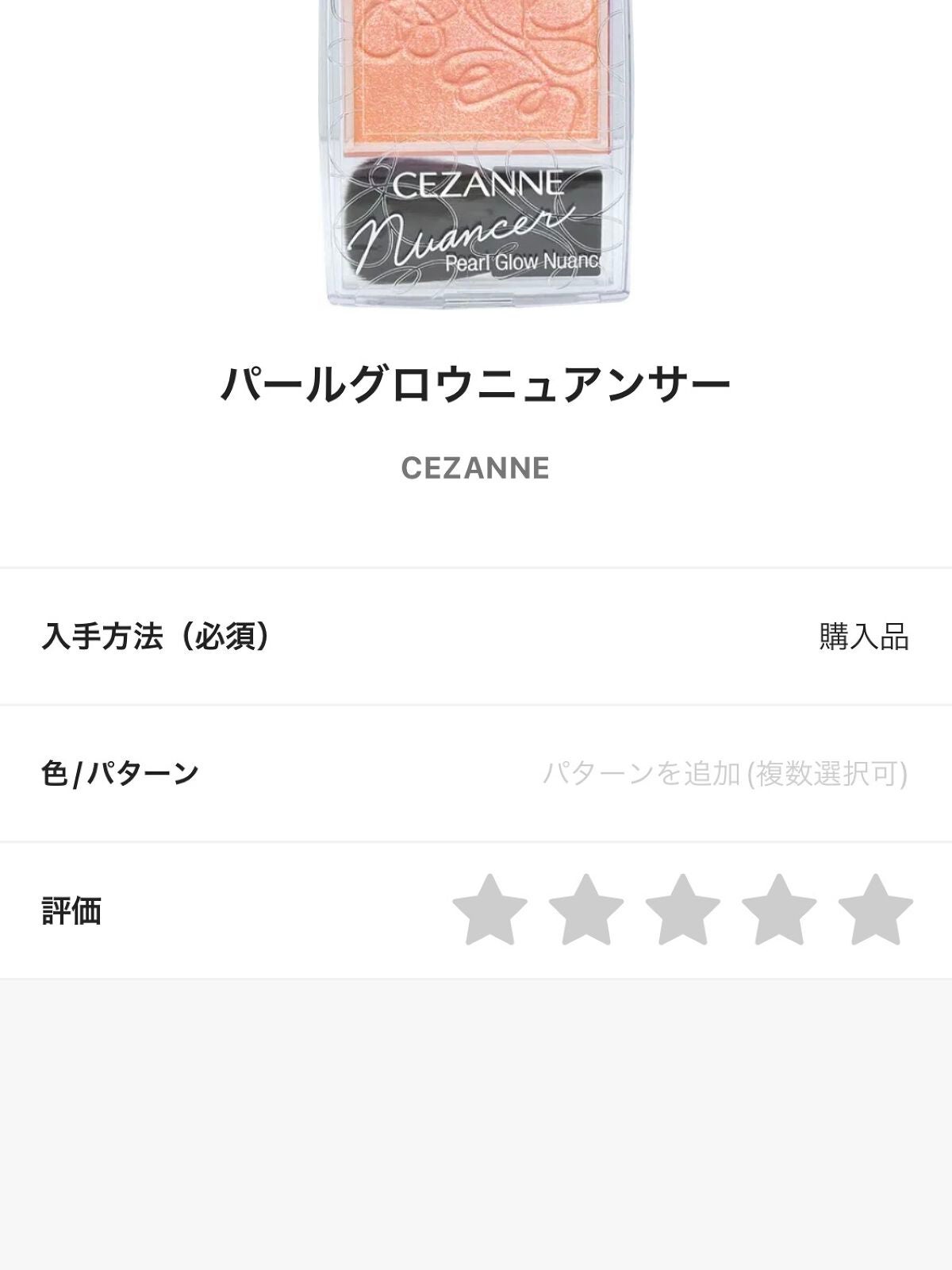 パールグロウニュアンサー/CEZANNE/パウダーハイライトを使ったクチコミ(1枚目)