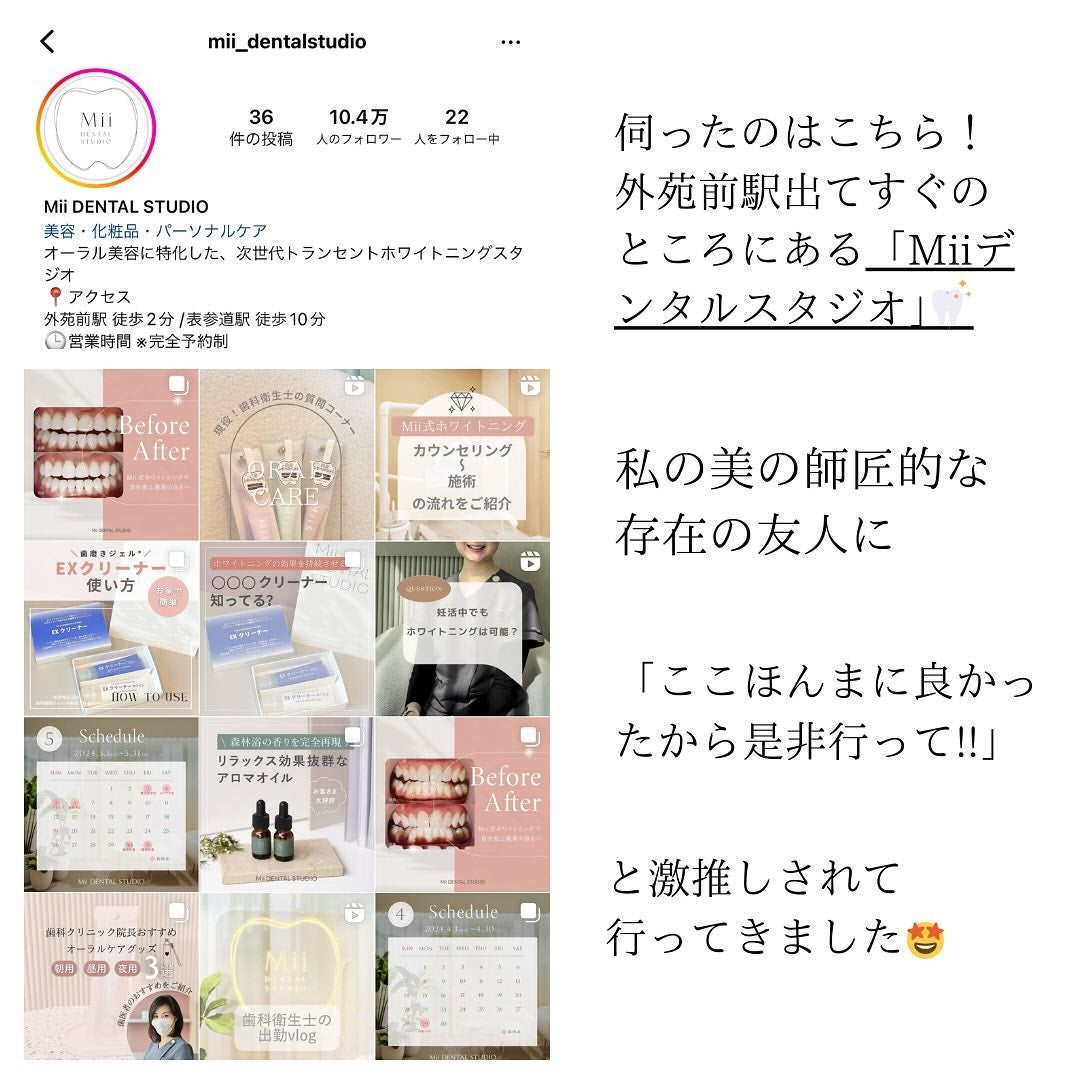 みりん on LIPS 「『歯は顔面にくっついてる宝石』だと思っている私🦷💎定期的なホワ..」(5枚目)