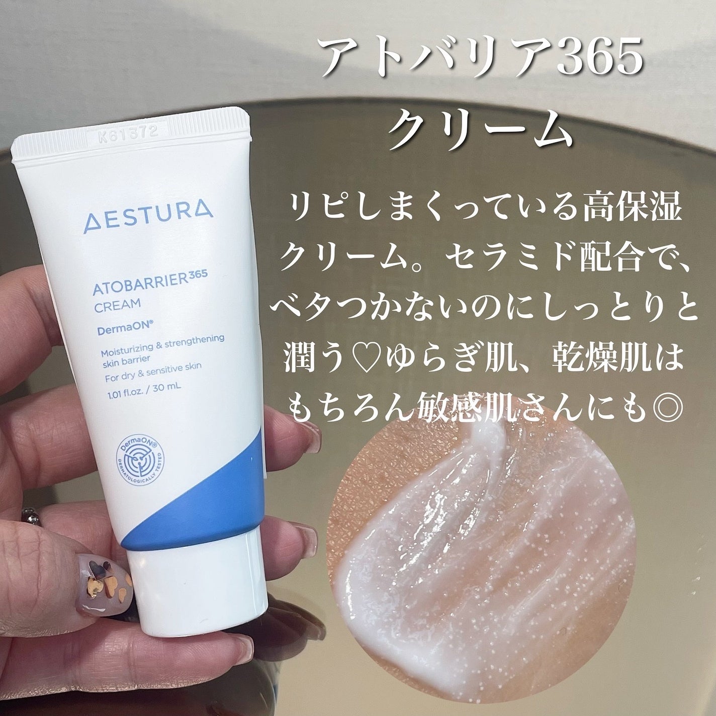 アトバリア365クリーム/AESTURA/フェイスクリームを使ったクチコミ(5枚目)