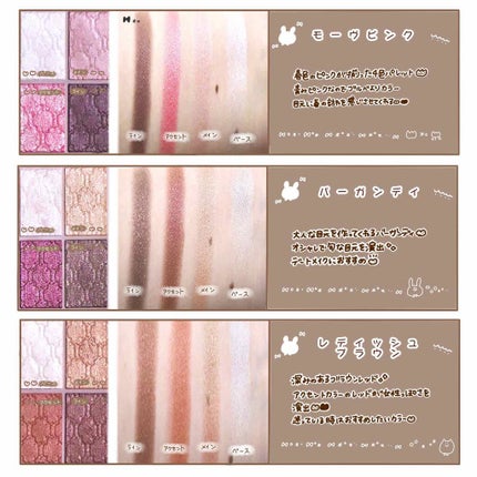 グロッシーリッチ アイズ N/Visée/アイシャドウパレットを使ったクチコミ(4枚目)