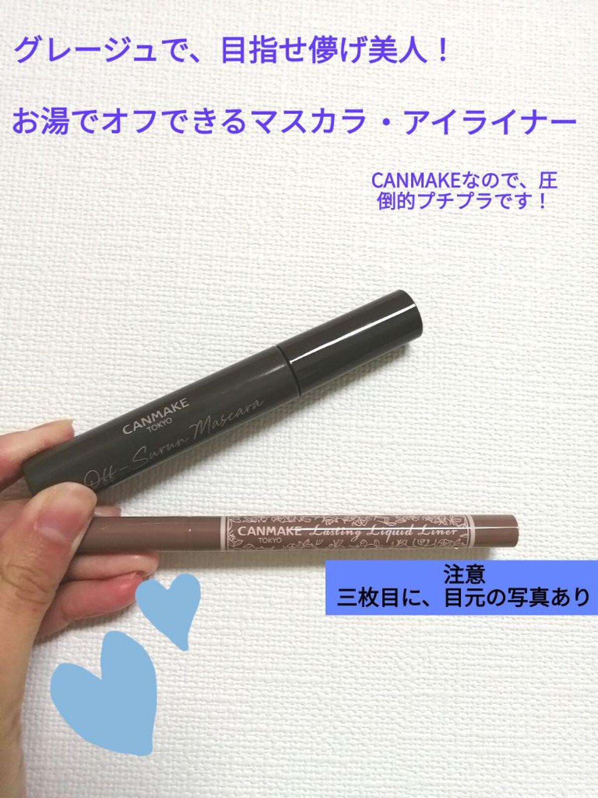 ラスティングリキッドライナー/キャンメイク/リキッドアイライナーを使ったクチコミ(1枚目)