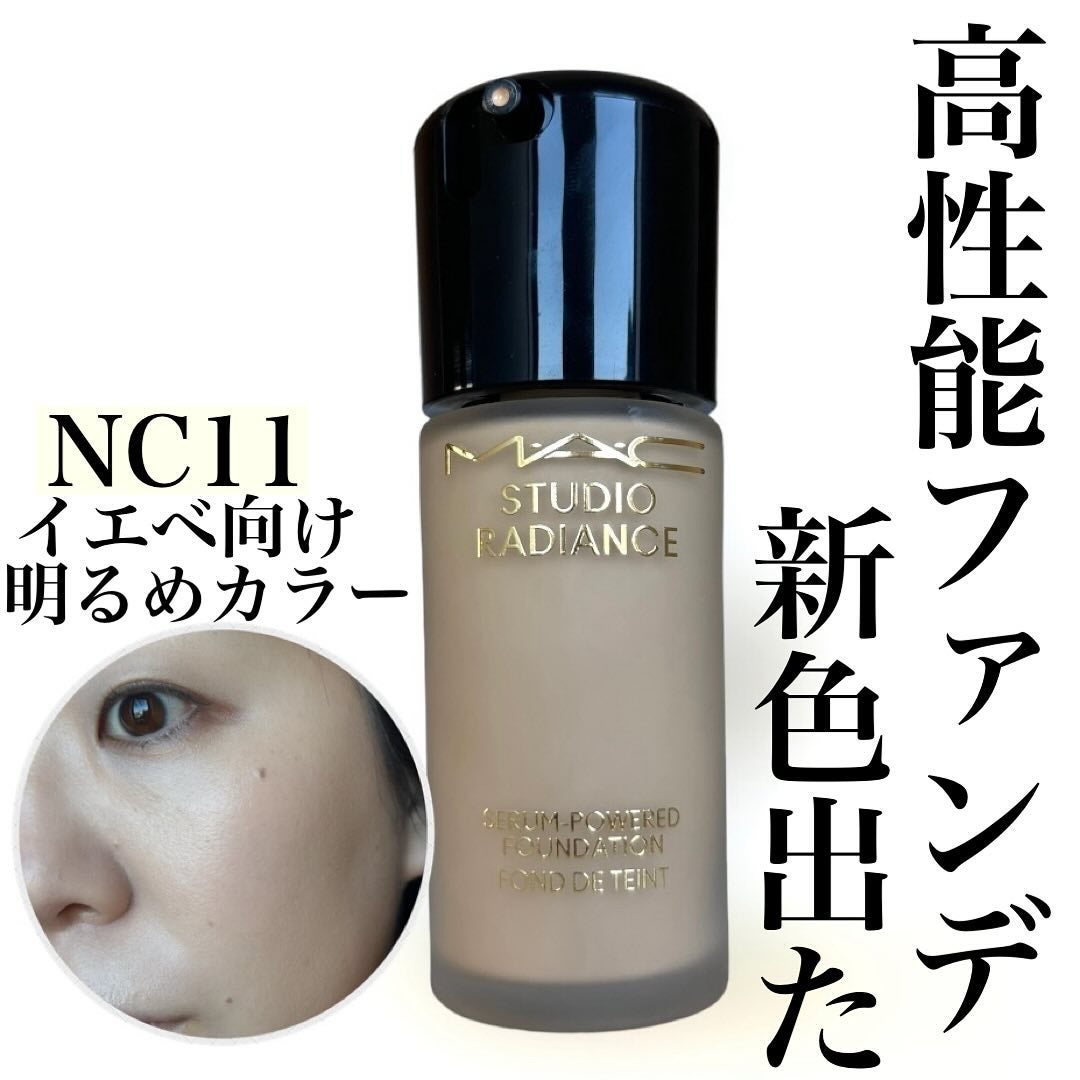 スタジオ ラディアンス セラム ファンデーション/M・A・C/リキッドファンデーションを使ったクチコミ(1枚目)