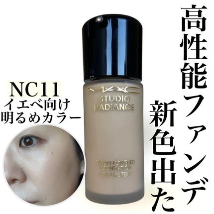 スタジオ ラディアンス セラム ファンデーション/M・A・C/リキッドファンデーションを使ったクチコミ(1枚目)
