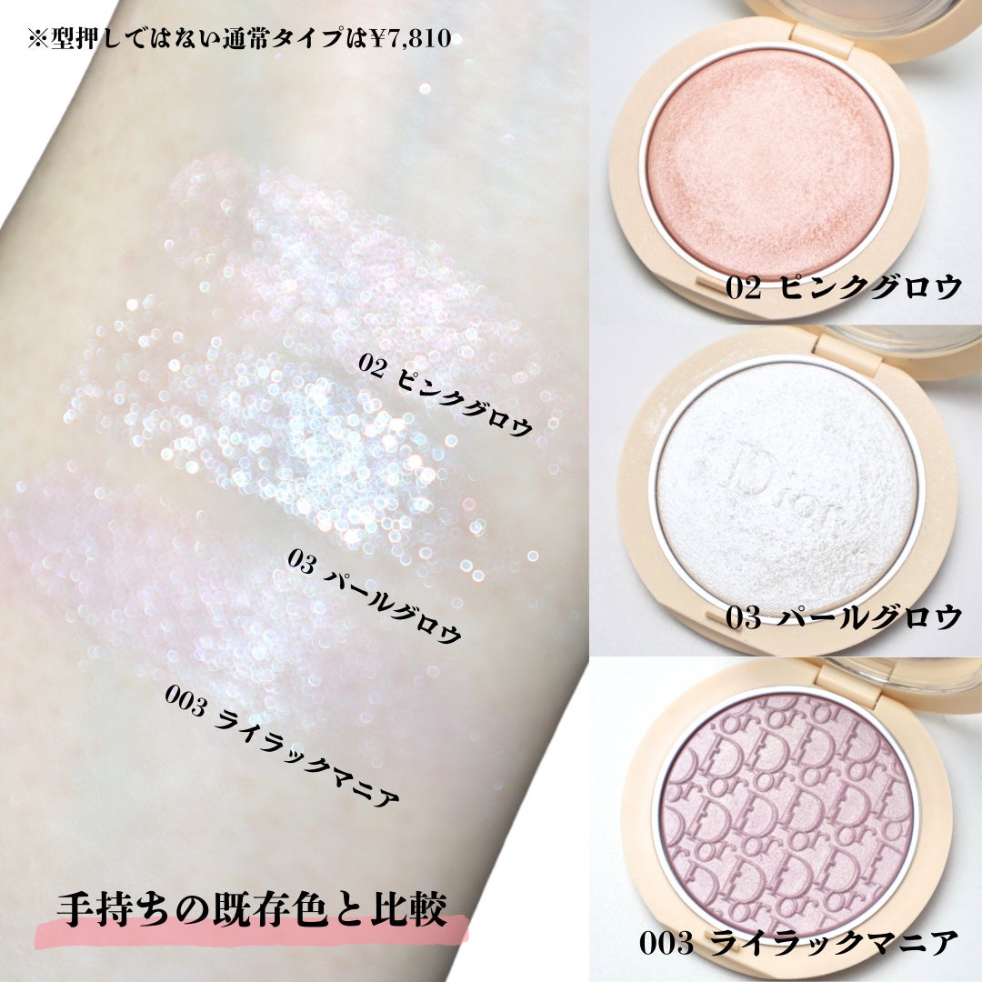 Diorのベースメイク ディオールスキン フォーエヴァー Diorのベースメイク ディオールスキン フォーエヴァー