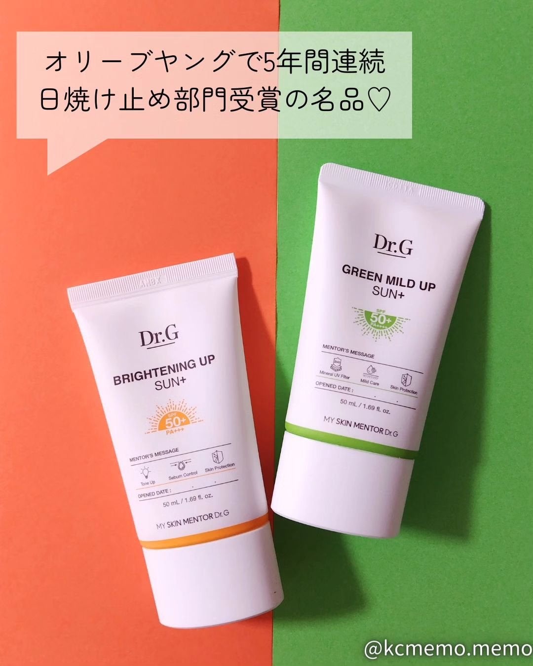 ブライトニングアップサンプラス/Dr.G/日焼け止めクリームを使ったクチコミ(2枚目)