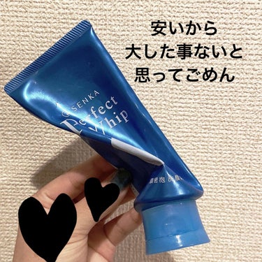 SENKA（専科） パーフェクトホイップnのクチコミ「使い切ったー！

SENKA
専科パーフェクトホイップn

ドンキで300円くらいだった。

.....」（1枚目）