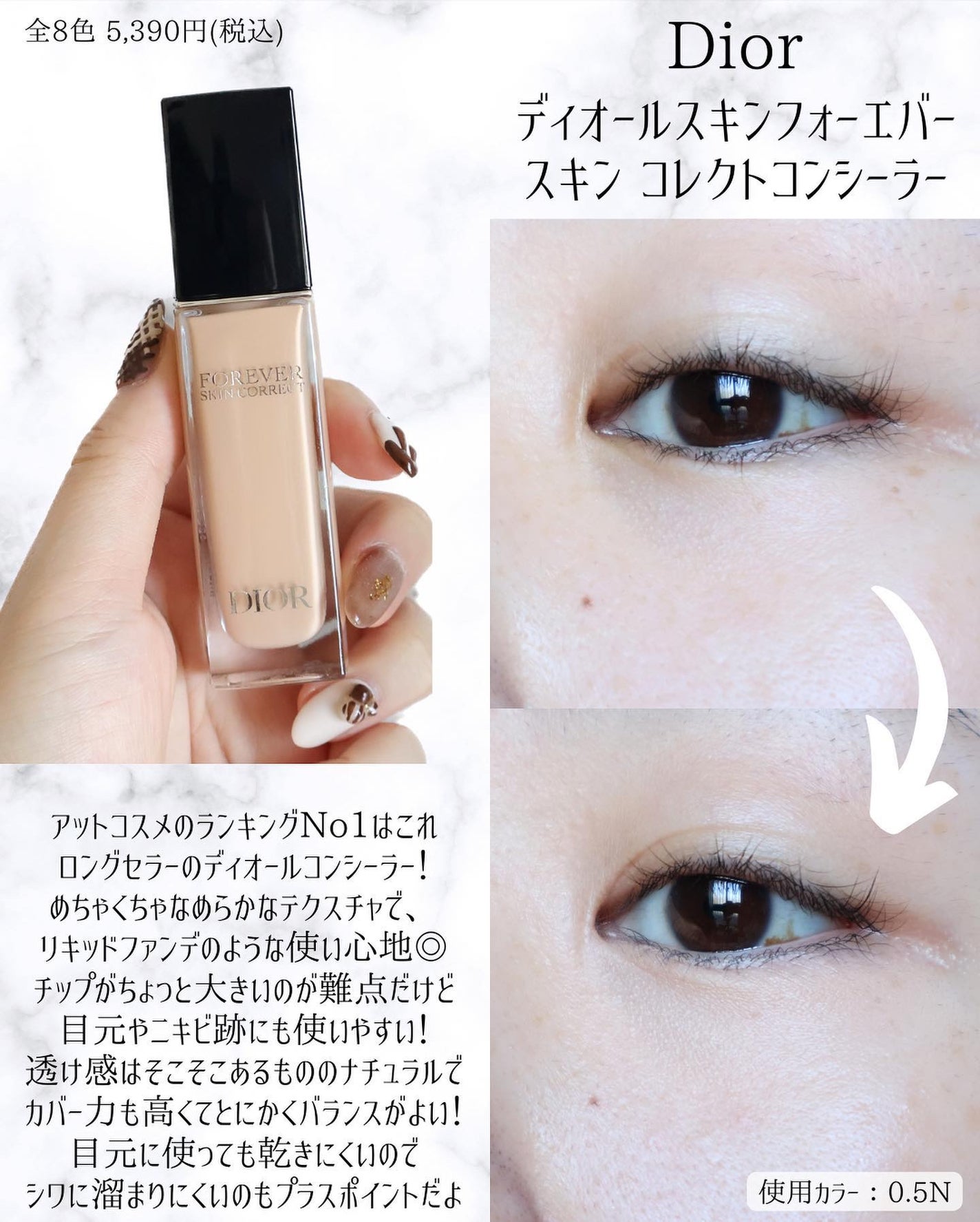 miku♡元美容部員 on LIPS 「美容ライターmikuでございます💛今回は!みーんな大好きDi..」(6枚目)