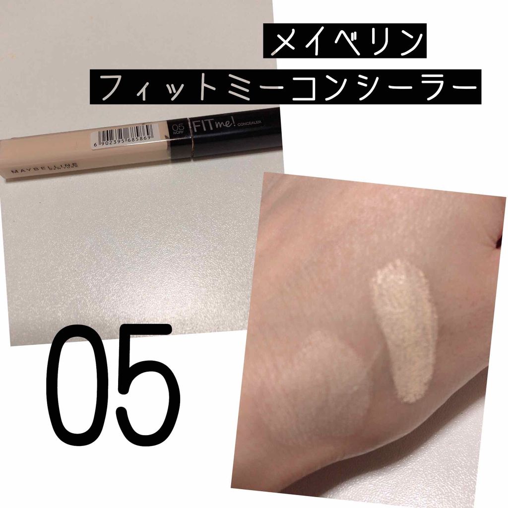 フィットミー コンシーラー/MAYBELLINE NEW YORK/リキッドコンシーラーを使ったクチコミ(1枚目)