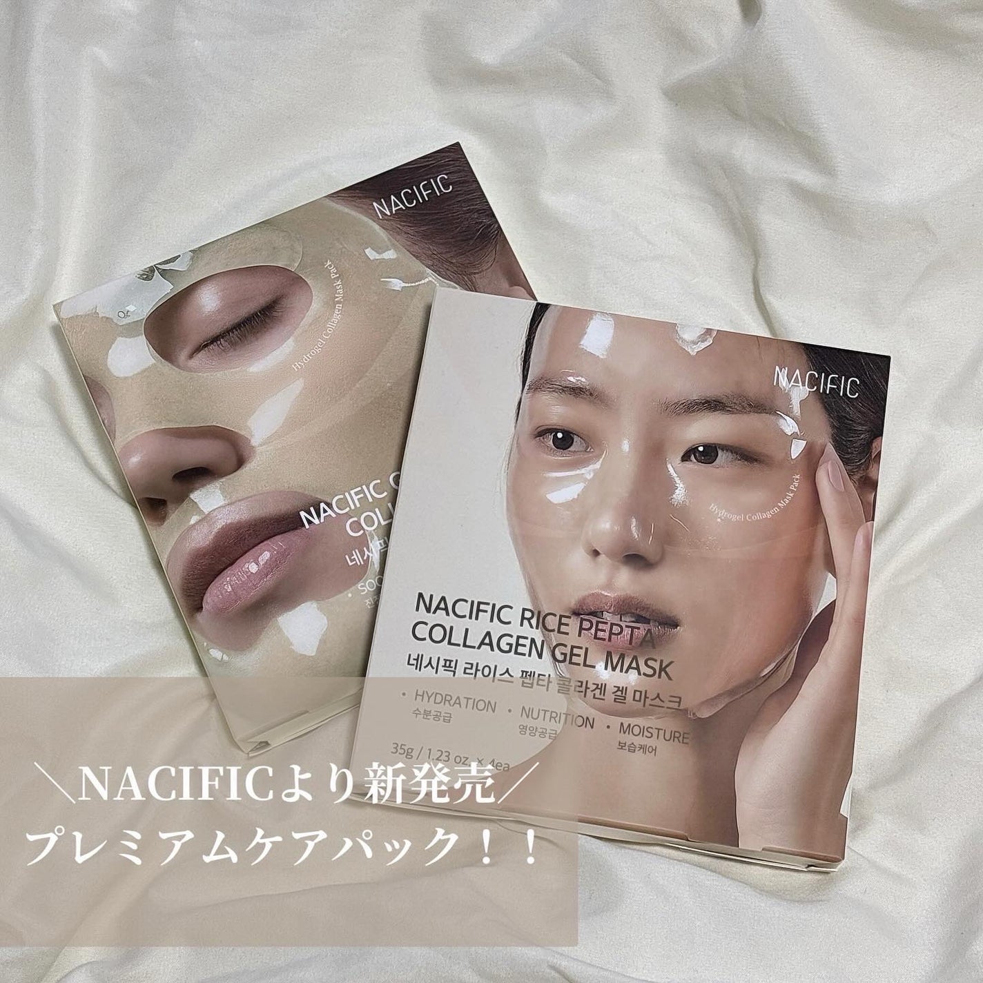 グリーンティー シカコラーゲンゲルマスク/NACIFIC/シートマスク・パックを使ったクチコミ(1枚目)