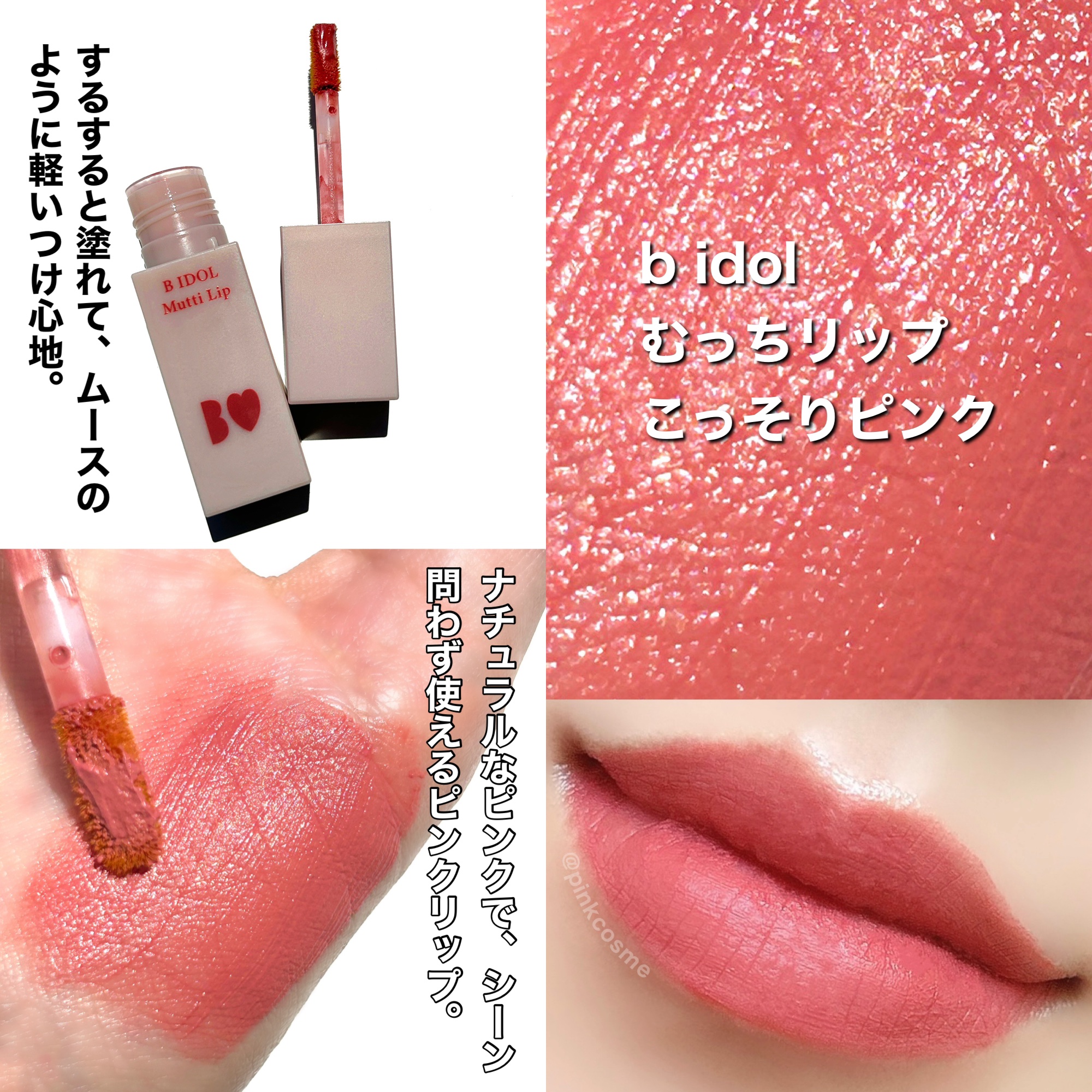 あなたはどっち派？ESTEE LAUDER・b idol・Lillua・KATE・SHISEIDOザ