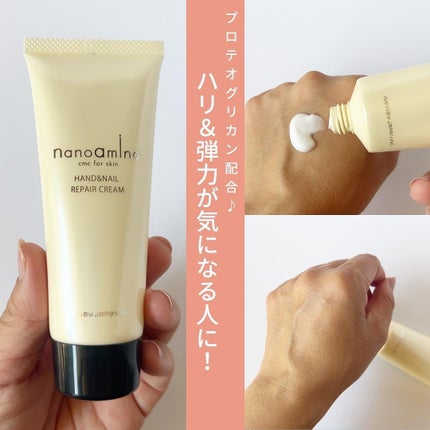 ナノアミノハンド&ネイルリペアクリーム/NewayJapan/ネイルオイル・トリートメントを使ったクチコミ(2枚目)
