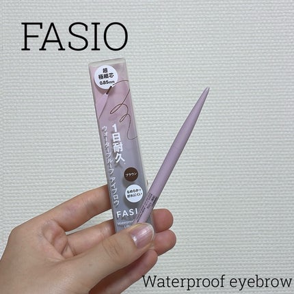 ウォータープルーフ アイブロウ(超極細芯)/FASIO/アイブロウペンシルを使ったクチコミ(1枚目)