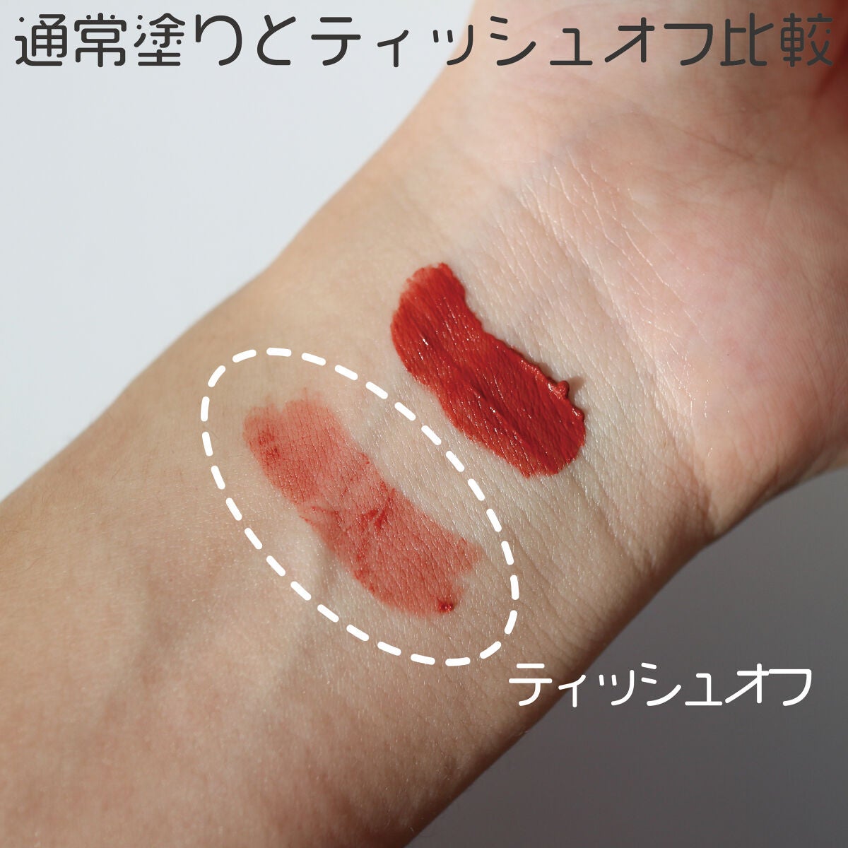 むっちリップ/b idol/口紅を使ったクチコミ(5枚目)