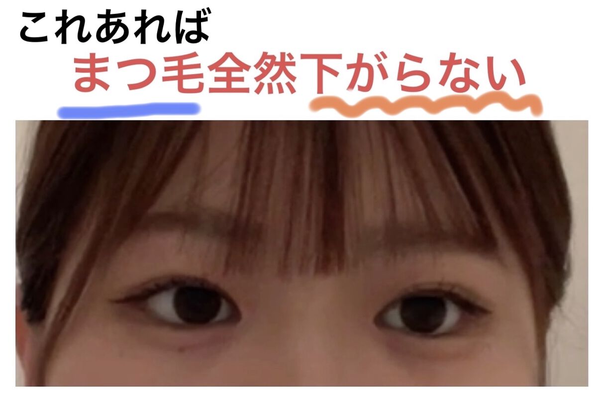 エテュセ アイエディション (マスカラベース)/ettusais/マスカラ下地を使ったクチコミ（1枚目）