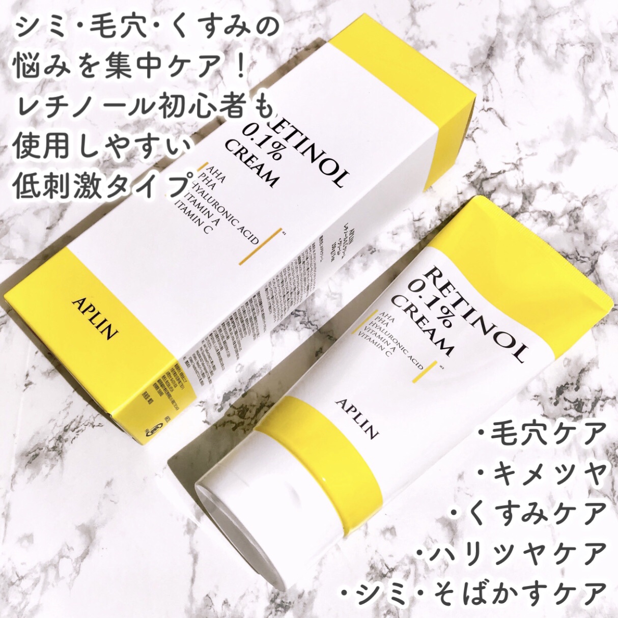 レチノールトナー/APLIN/ミスト状化粧水を使ったクチコミ（2枚目）