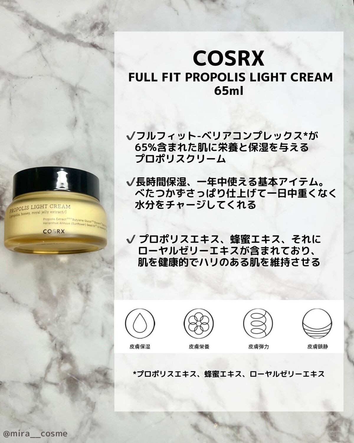 フルフィットプロポリスライトクリーム/COSRX/フェイスクリームを使ったクチコミ（3枚目）