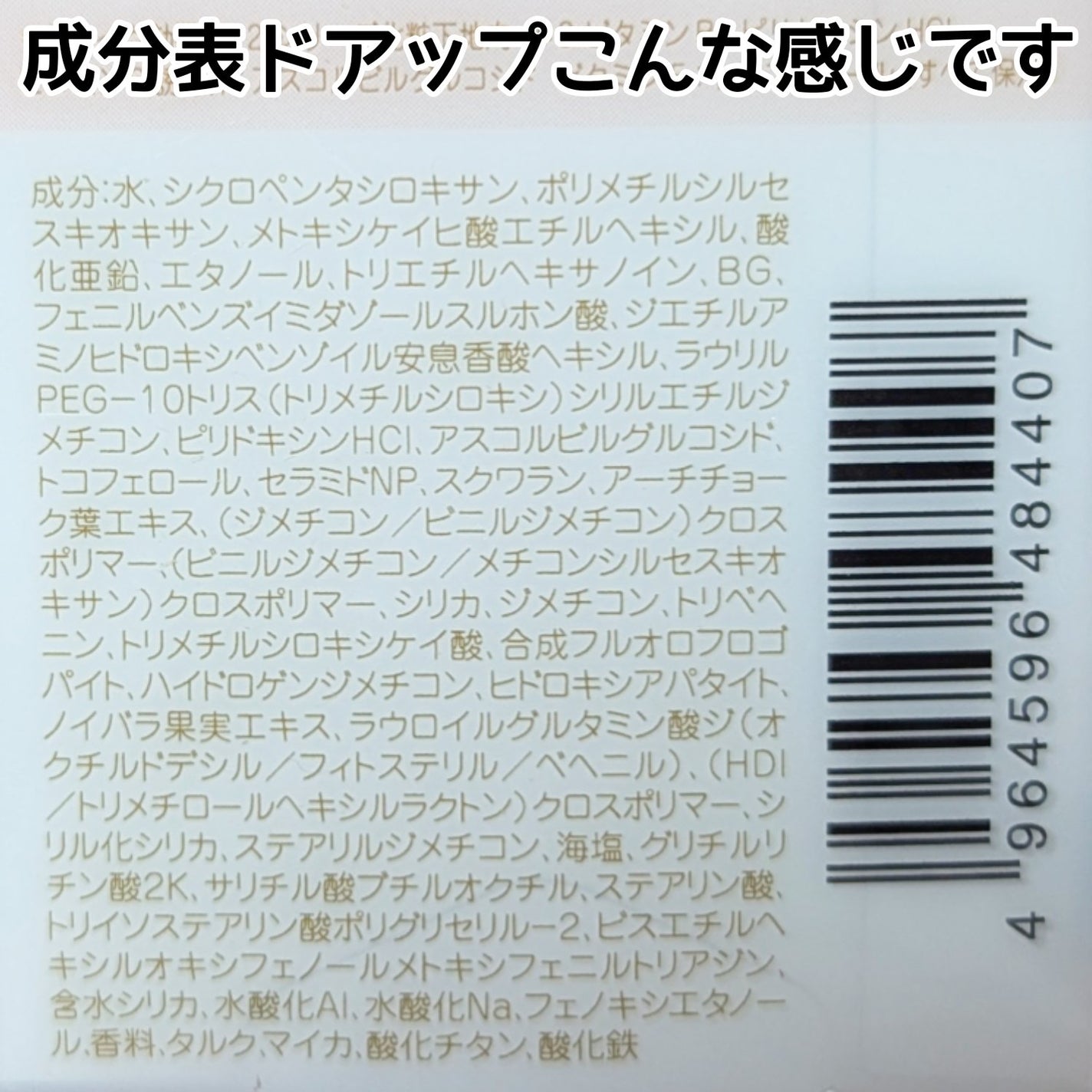 毛穴パテ職人 毛穴崩れ防止下地/毛穴パテ職人/化粧下地を使ったクチコミ(3枚目)