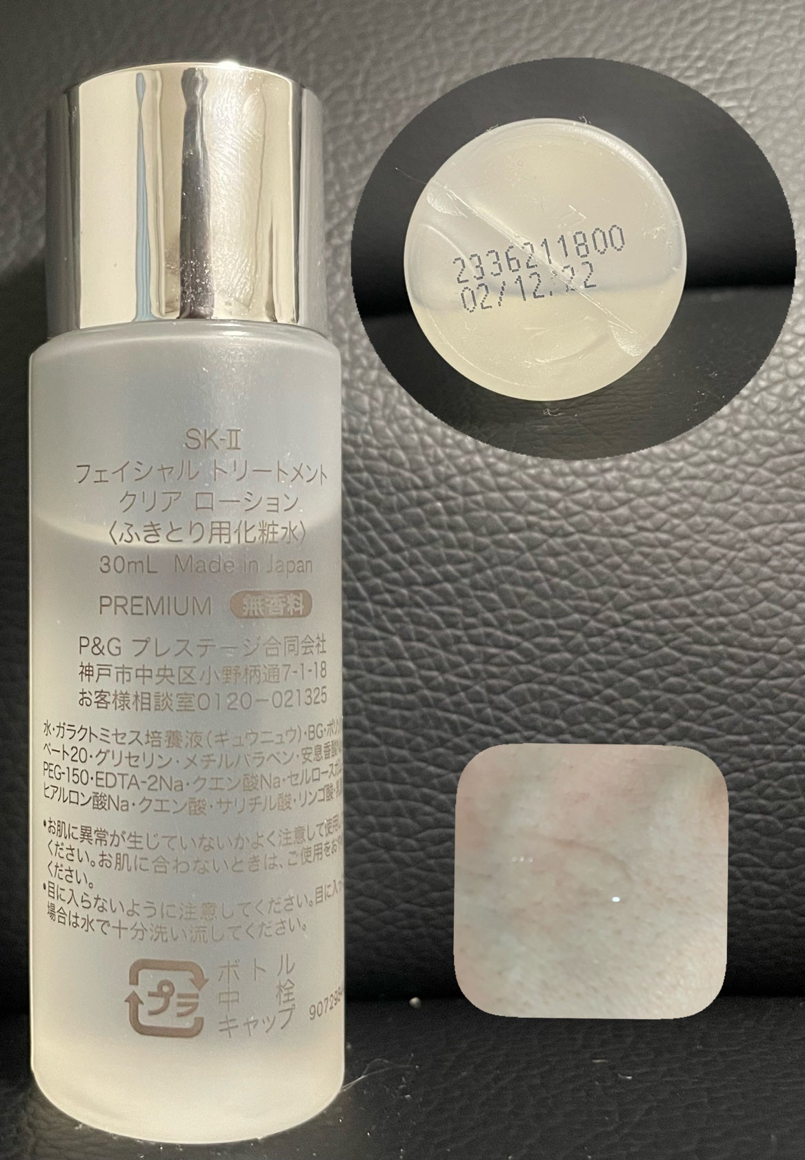 こたろー on LIPS 「公式以外でSK-II買う方要注意!♪゚゚+.・.。*゚♪゚゚+..」(2枚目)