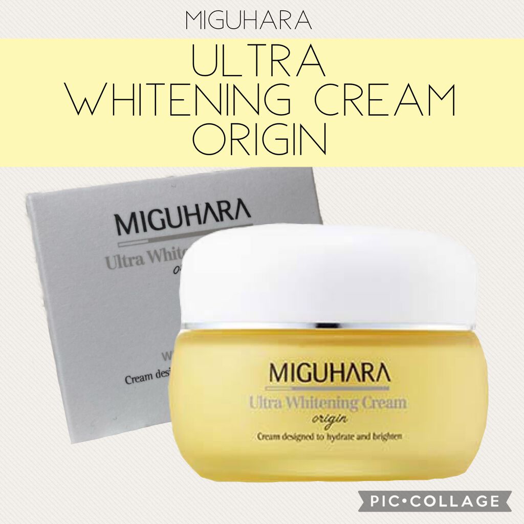 ウルトラホワイトニングクリームオリジン/MIGUHARA/フェイスクリームを使ったクチコミ（1枚目）