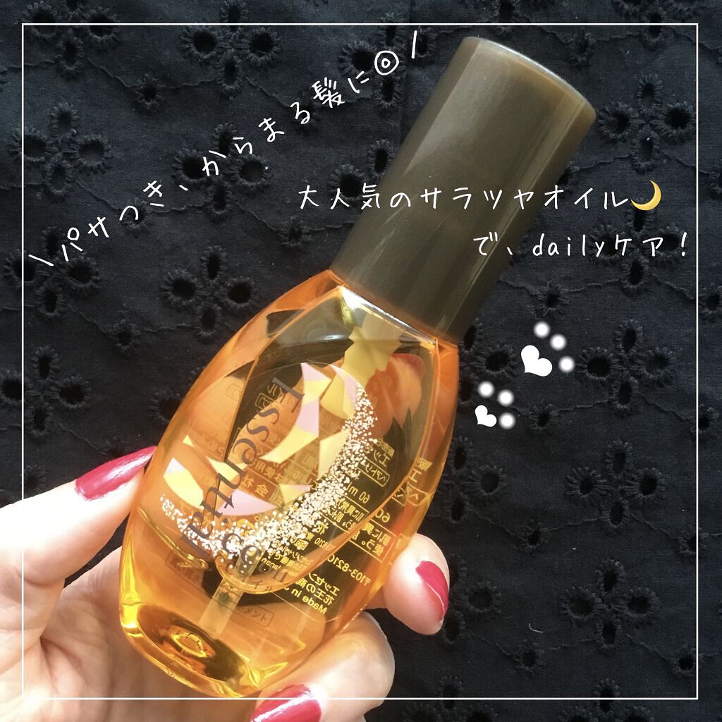 CCオイル/エッセンシャル/ヘアオイルを使ったクチコミ（1枚目）