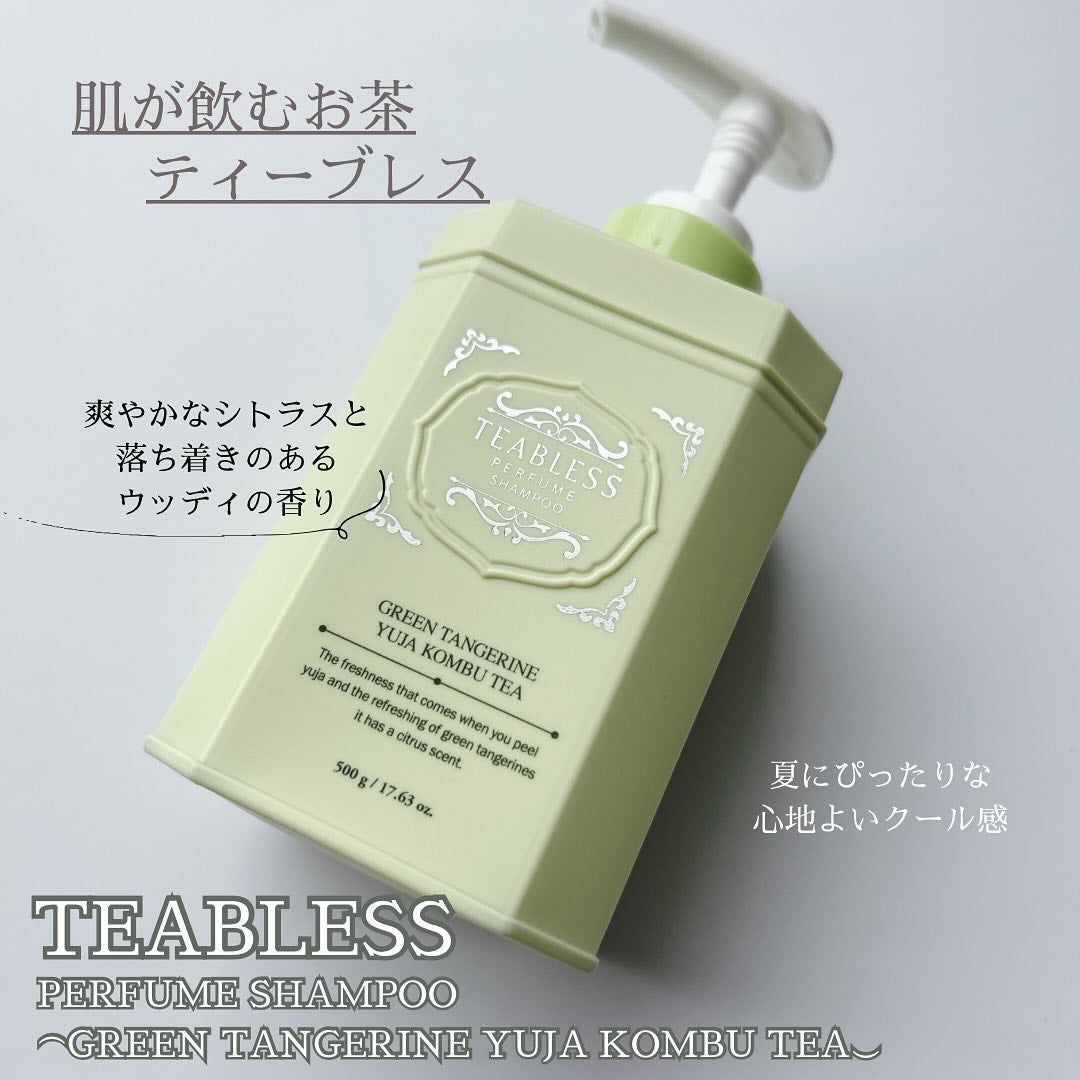 清柑柚子コンブチャパヒューム薄毛ケアシャンプー/TEABLESS/市販シャンプーを使ったクチコミ(2枚目)