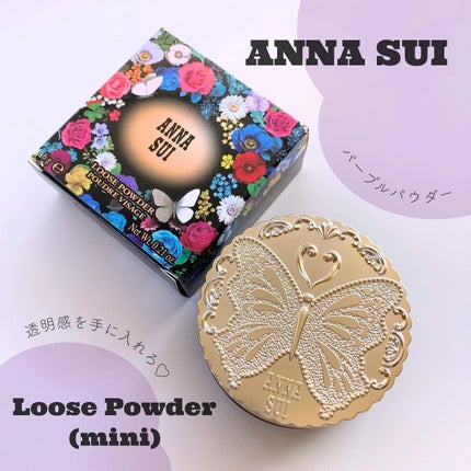 ルース パウダー (ミニ)/ANNA SUI/ルースパウダーを使ったクチコミ(1枚目)