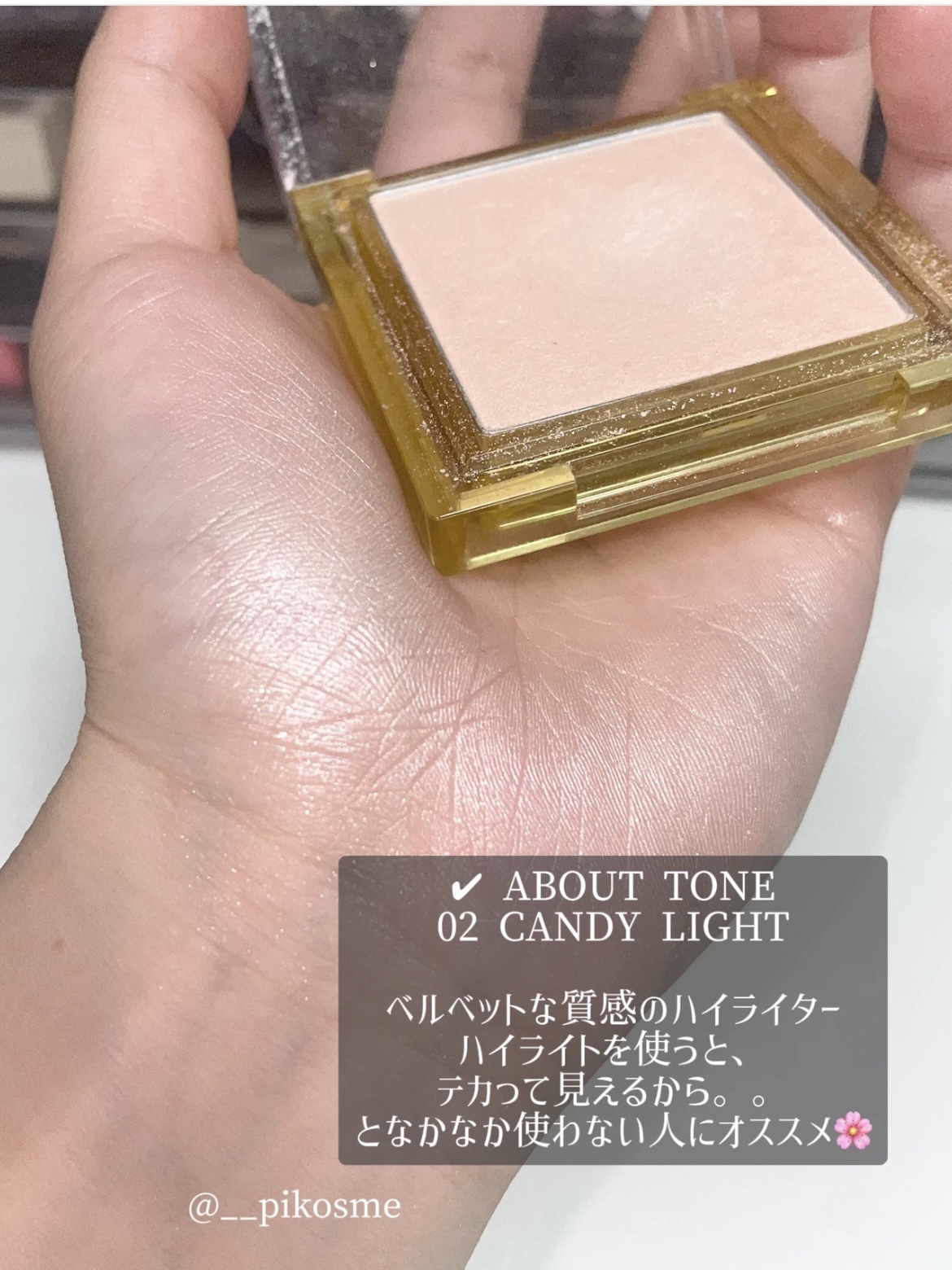 ライトオンミーハイライター/ABOUT TONE/パウダーハイライトを使ったクチコミ（2枚目）