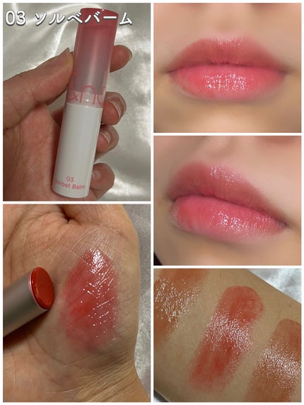 グラスティングメルティングバーム/rom&nd/リップバームを使ったクチコミ(3枚目)